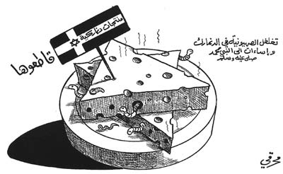Anti-semetic cartoon by one of the leaders of the Arts in Bahrain