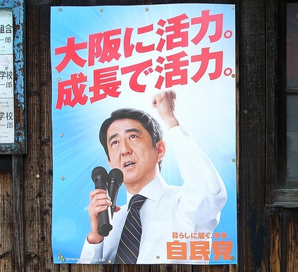 Abe/LDP Poster