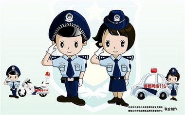 Beijing Virtual Cops