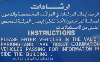 Sign at Traffic Department (UAE)