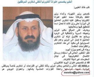 Kuwaiti Newspaper Clipping by Kuwaiti blogger Lamia The Dreamer
