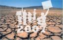 A marcha virtual das mudanças climáticas de Avaaz