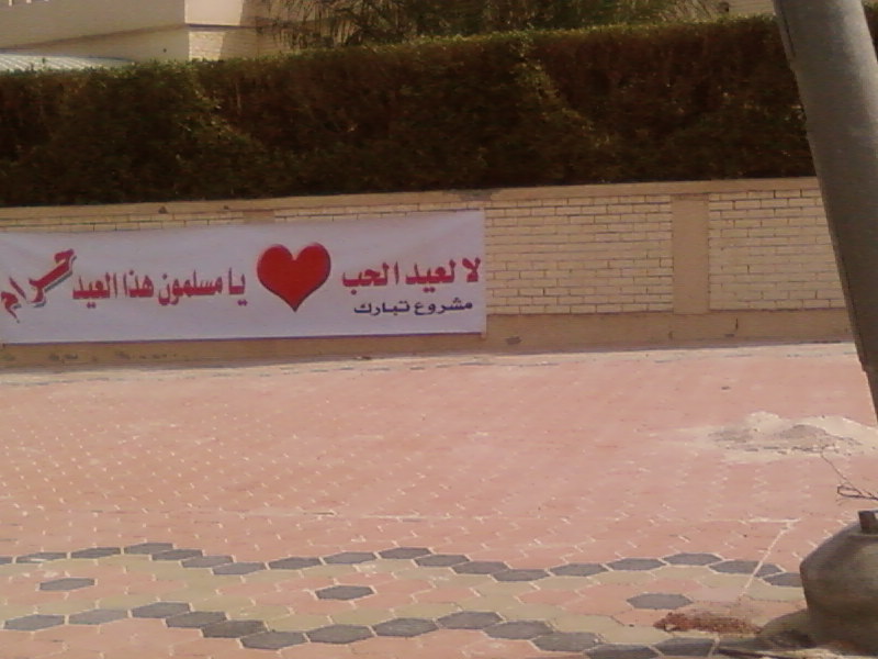 A banner which bans celebrating Valentine