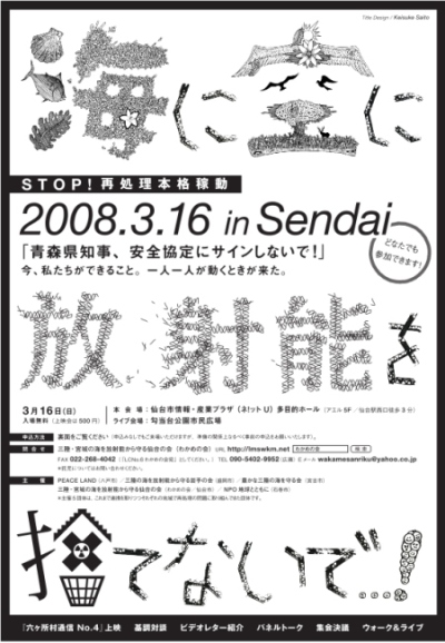 Sendai demo poster