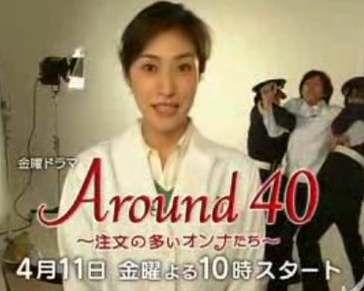 Around40 starring Amami Yūki