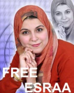 Free Esraa Poster
