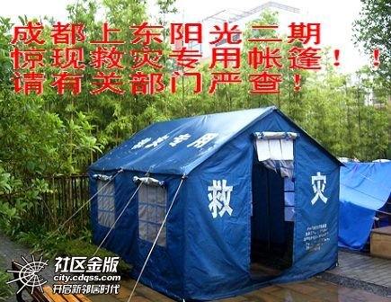 tent conflict6
