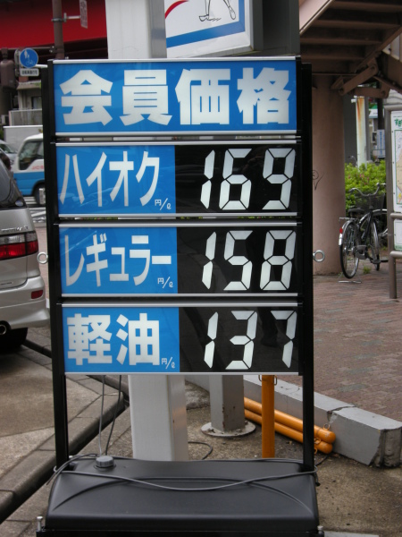 Gas prices on May 2nd in Tokyo
